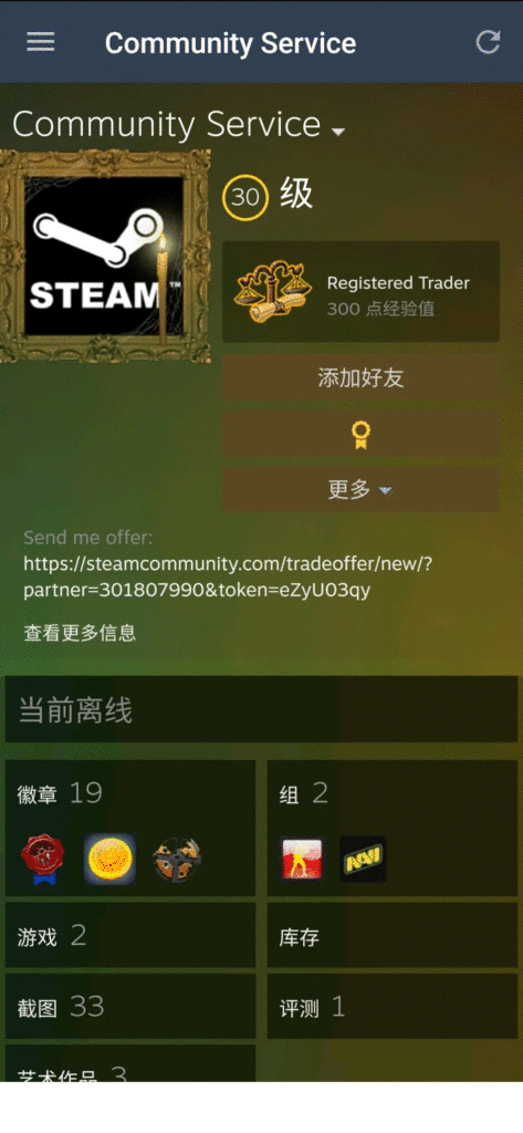 CSGO中最新骗术！新老玩家须知 CSGO防骗指南