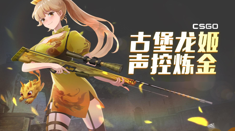 6月19日虚拟主播对抗赛古堡龙姬