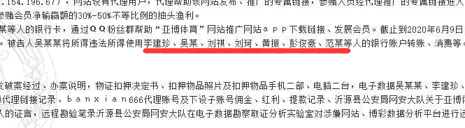 CSGO主播半仙 开设赌场被判4年 涉及tyloo战队多名老将