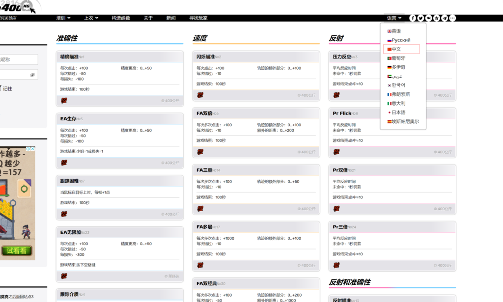 Aim400KG 怎么用?今天为大家讲解一下Aim400kg怎么练习