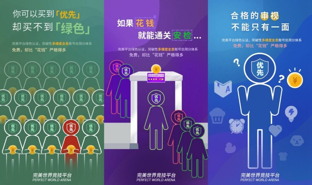 CSGO绿色匹配系统