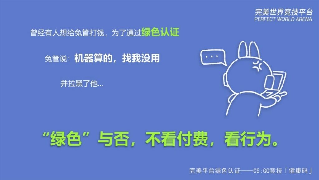 CSGO绿色匹配系统
