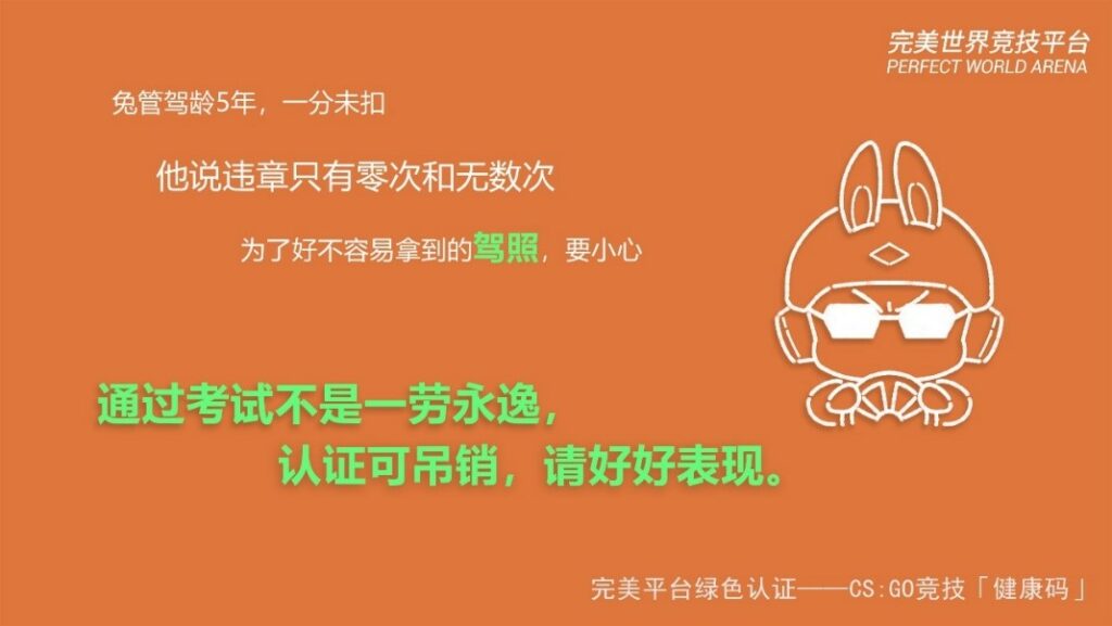 CSGO绿色匹配系统