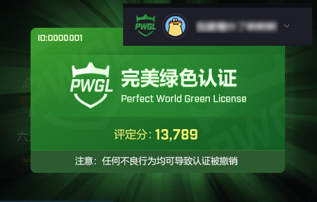 CSGO绿色匹配系统