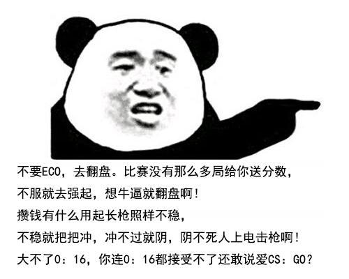 为什么CSGO职业哥有时会强起 全甲沙鹰 或CZ