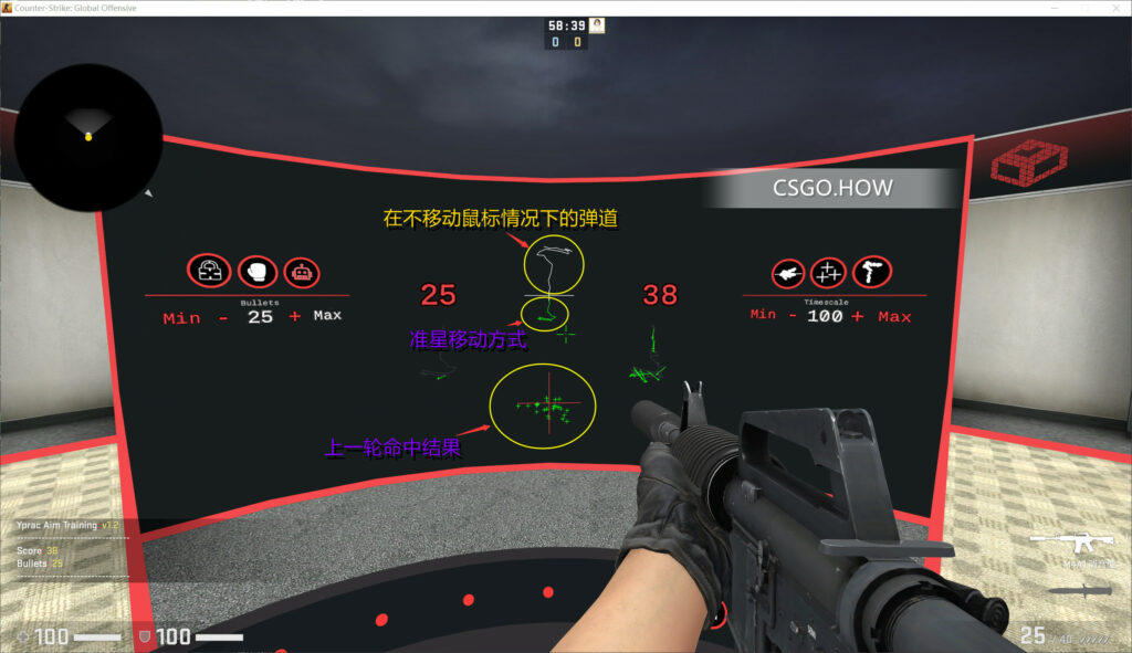 CSGO枪械弹道-CSGO新手教学后坐力机制的详解