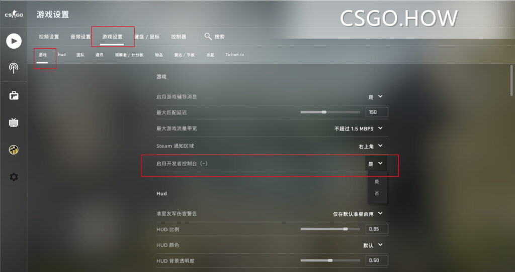 CSGO一键清除血迹,快速了解一下这个常用指令