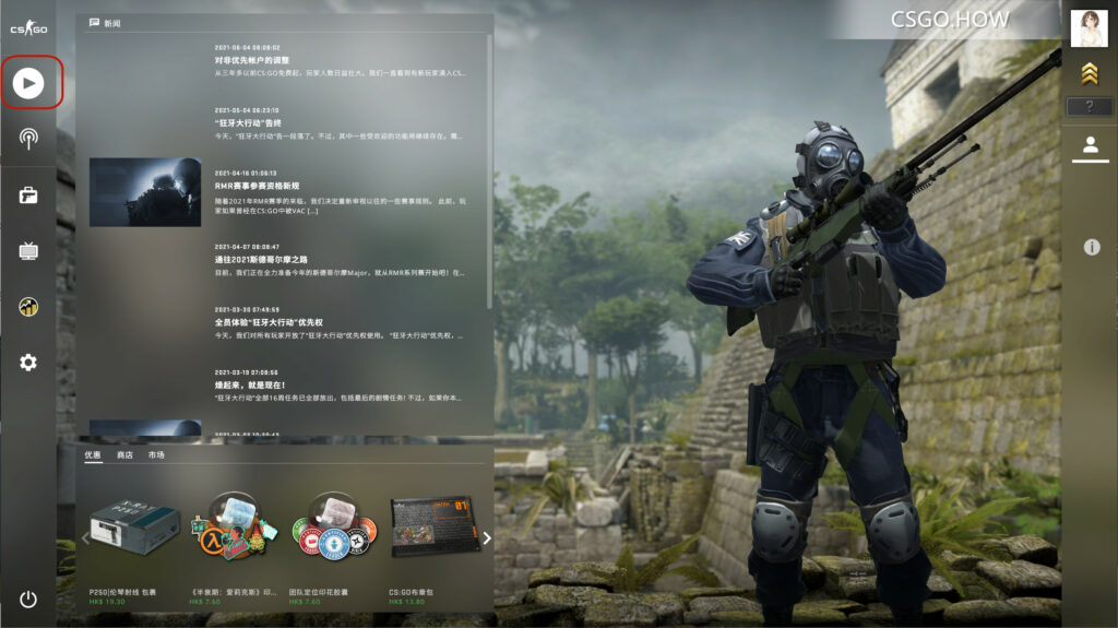 2021 CSGO怎么选择国服和国际服 有什么区别？
