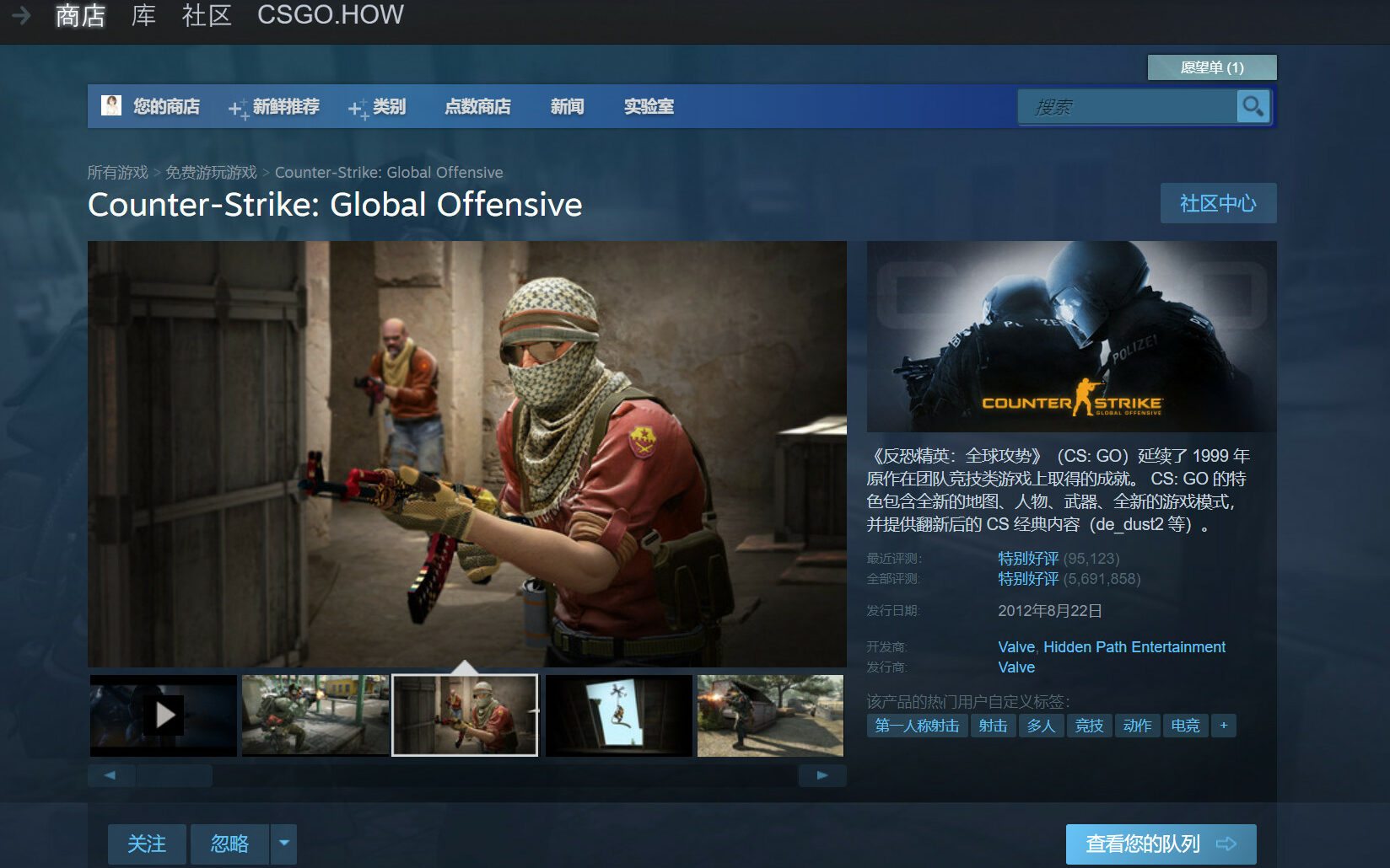 CSGO 攻略 从入门到入土-包含最全 CSGO新手进阶 知识总结