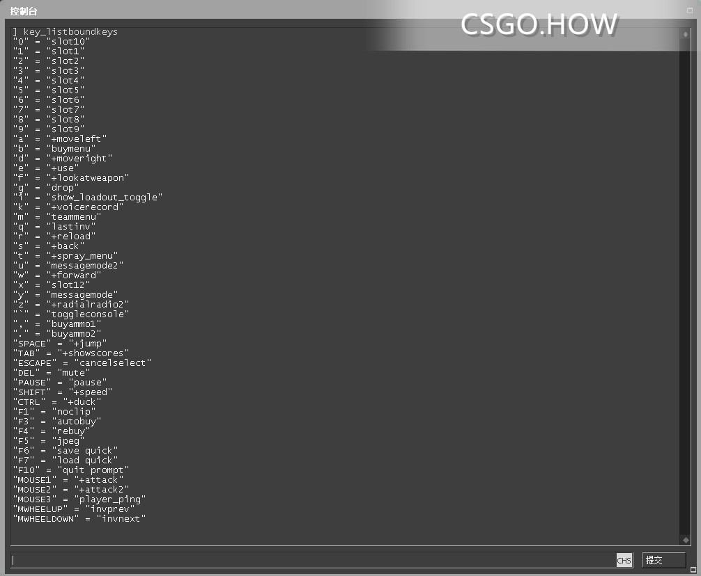 【key_listboundkeys】 CSGO查看按键绑定 