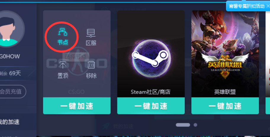 CSGO连接到任意官方服务器失败-解决方法