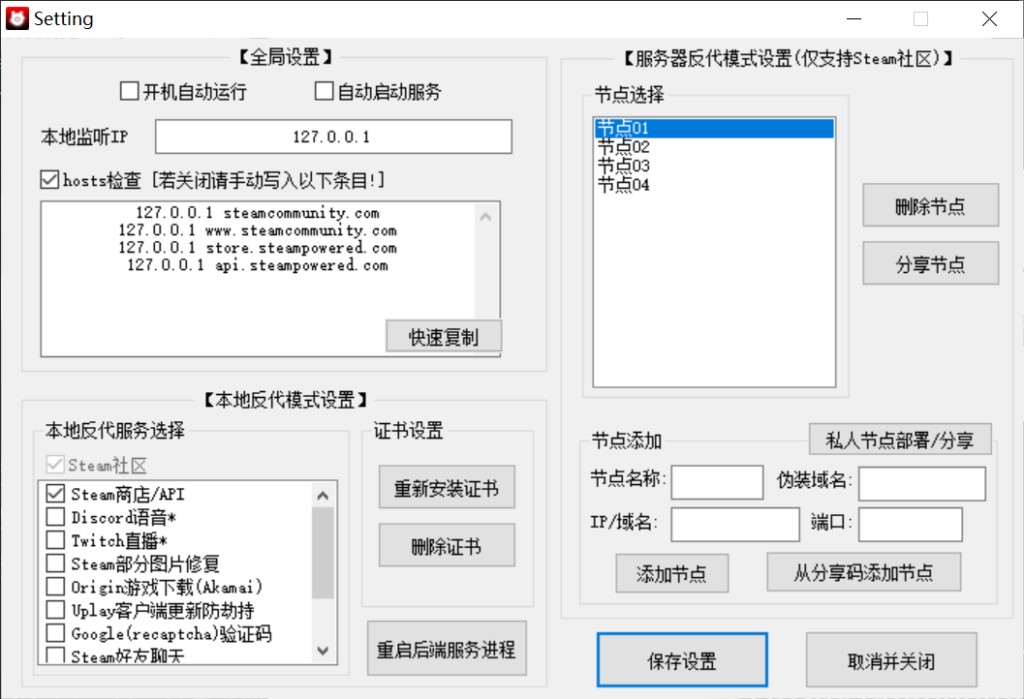 CSGO连接到任意官方服务器失败解决方法