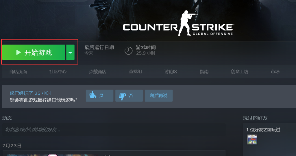 CSGO躲猫猫教程-怎么进怎么玩？CSGO新手教学篇