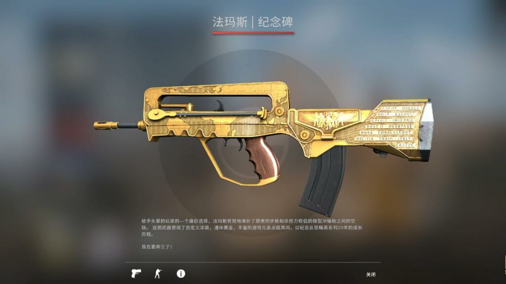 CSGO法玛斯 在反恐精英CSGO中的意义是什么？