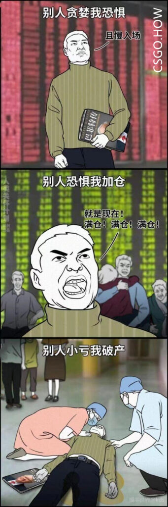 CSGO饰品交易 —— 一个可以实现理财增值的游戏