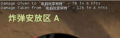 CSGO显示伤害信息 教程-左上角自动显示伤害
