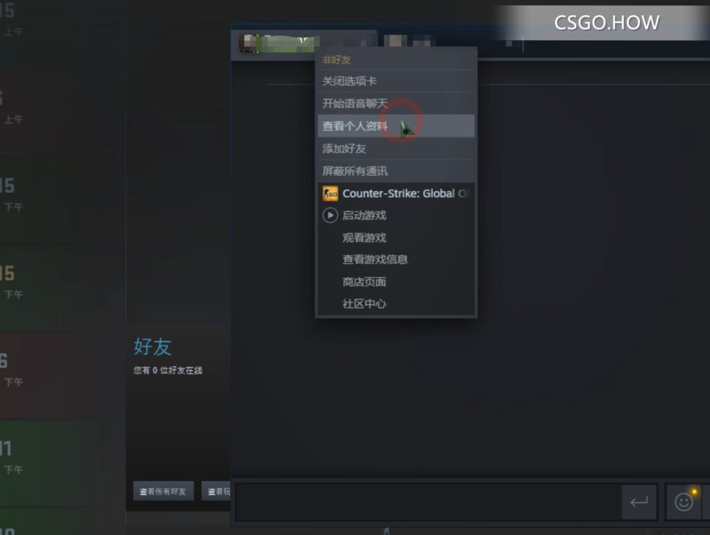 CSGO外挂举报-如何有效举报CSGO作弊玩家