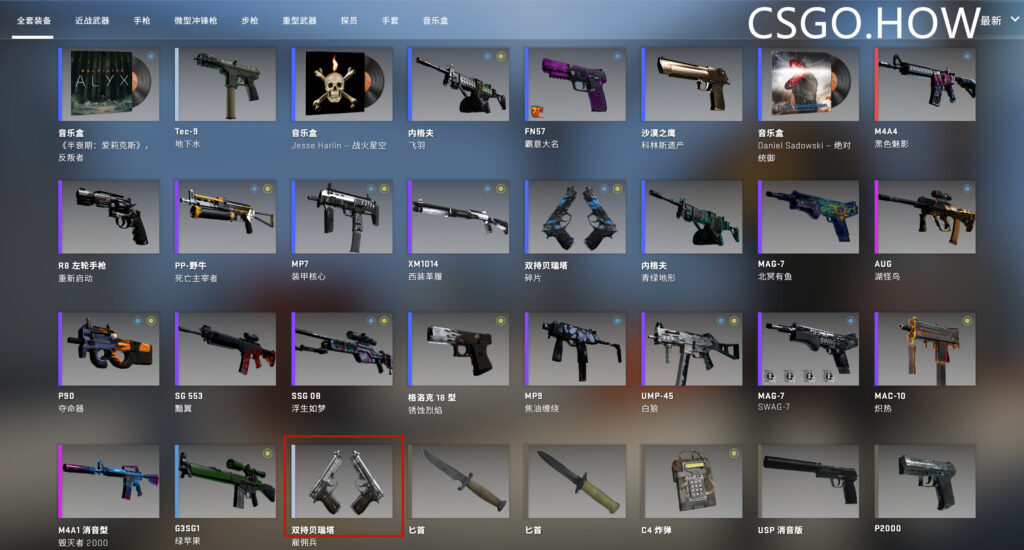 CSGO趣味指令 让你的库存瞬间“崭新出厂” CSGO库存变新指令