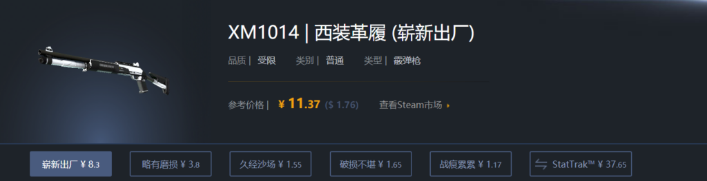 CSGO入门皮肤推荐