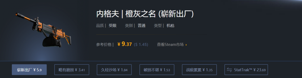CSGO入门皮肤推荐