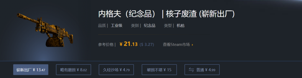 CSGO入门皮肤推荐