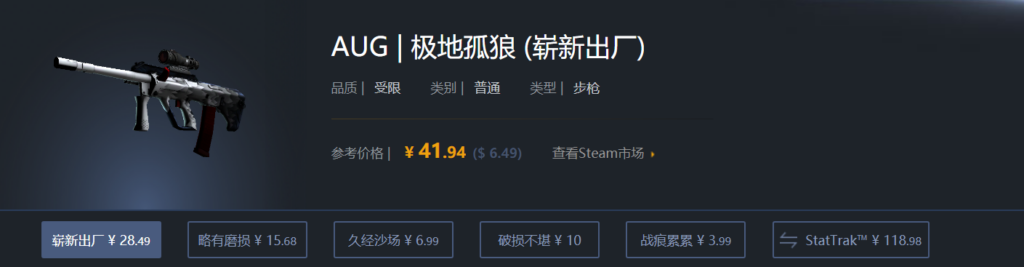 CSGO入门皮肤推荐