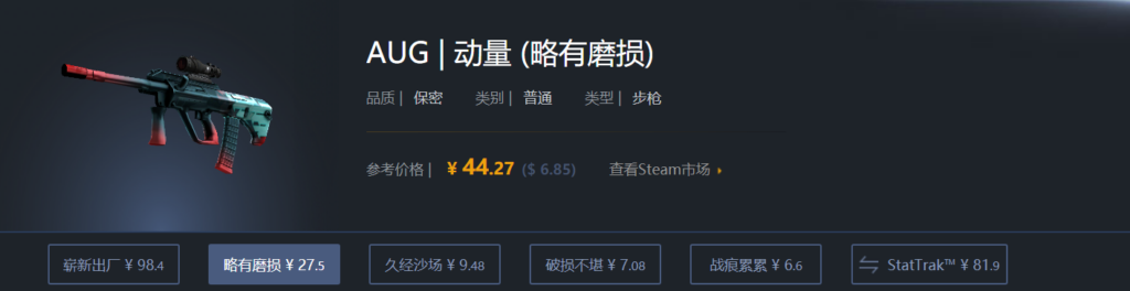 CSGO入门皮肤推荐