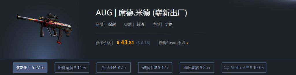 CSGO入门皮肤推荐