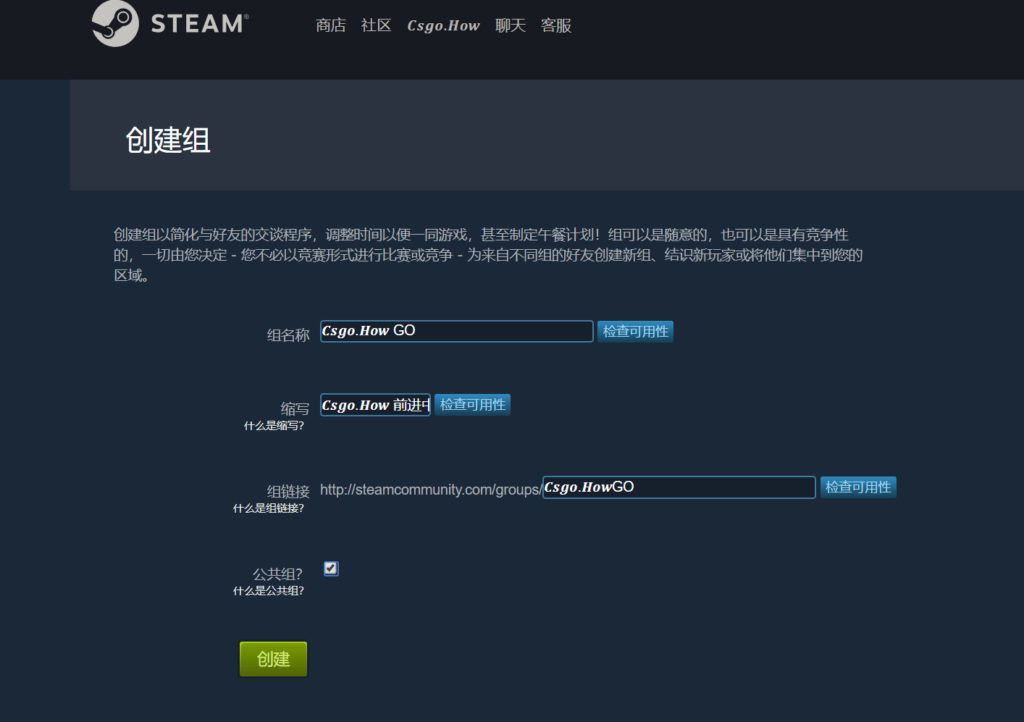 CSGO动态组名设置方法 以及如何解绑