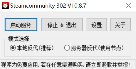 CSGO头像不显示/紫色头像解决方法