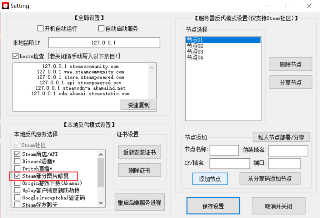 CSGO头像不显示/紫色头像解决方法