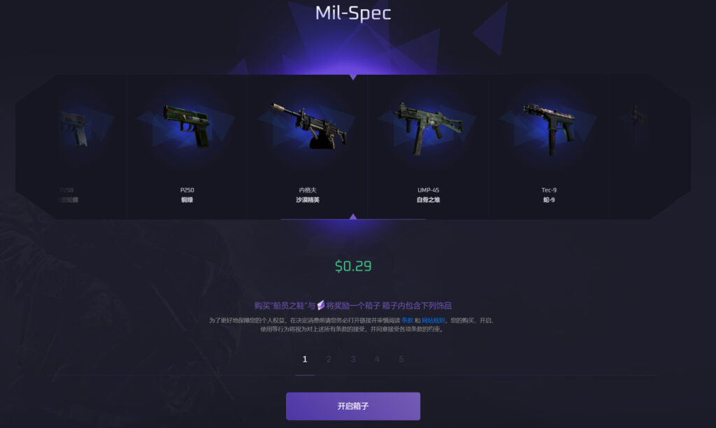 CSGO开箱怎么样? CSGO开箱推荐
https://www.skinsgift.com/ref/gift