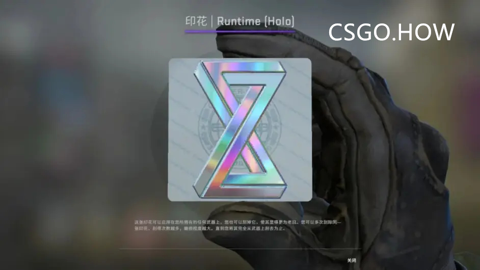 CSGO 2021年9月11日更新日志 CSGO更新「翻译」 Runtime (Holo)-时间管理（全息）