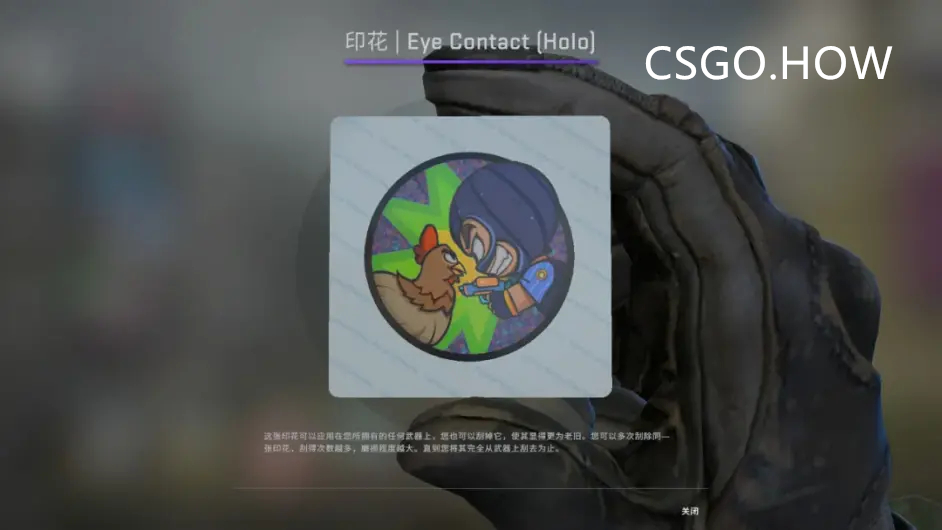 CSGO 2021年9月11日更新日志 CSGO更新「翻译」 Eye Contact (Holo)-斗鸡眼（全息）