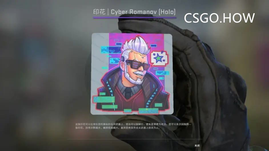 CSGO 2021年9月11日更新日志 CSGO更新「翻译」 Cyber Romanov (Holo)-赛博罗曼诺夫（全息）