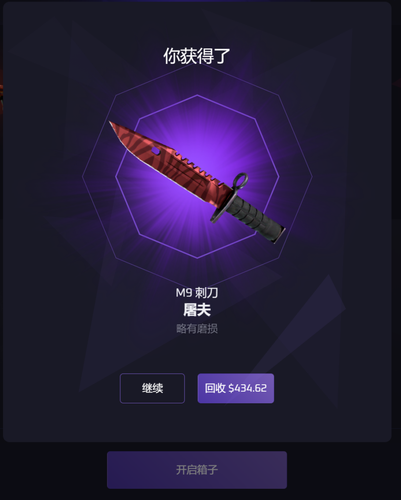 CSGO开箱技巧-CSGO开箱有哪些-CSGO开箱子网站