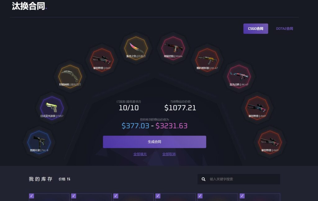CSGO炼金新推荐 让你的饰品巧翻三倍