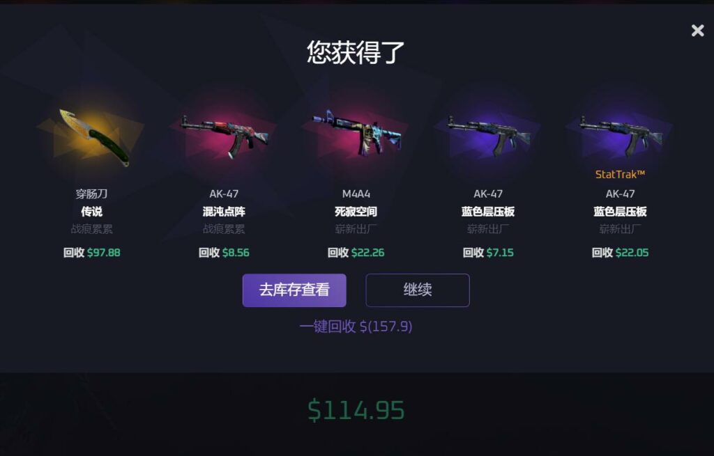 CSGO开箱网站选哪个-CSGO买什么箱子比较有价值?
