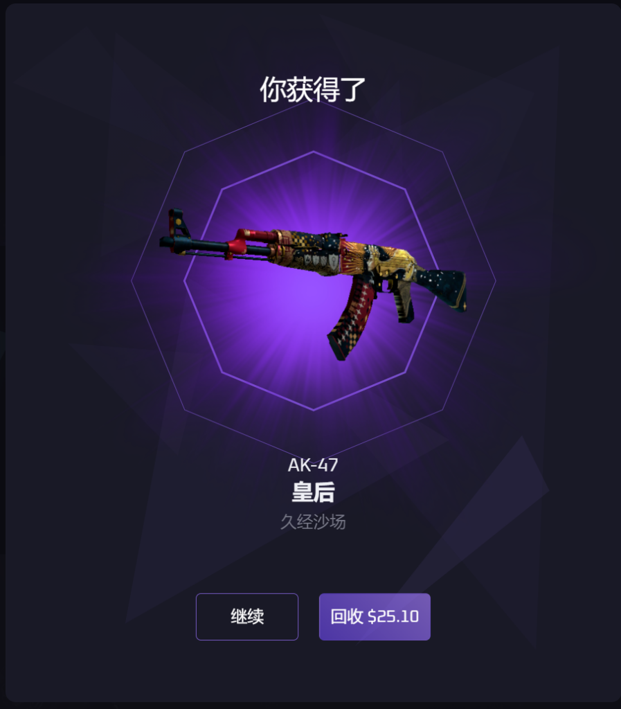 CSGO这个游戏的魅力之一所在——开箱