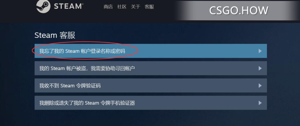 2、再点击“我忘了我的 Steam 帐户登录名称或密码” 账号被VAC ？小心手机关联封禁， 查找手机绑定Steam账号