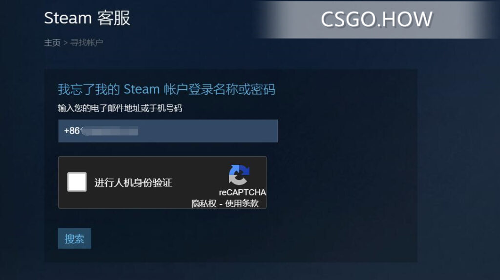 账号被VAC ？小心手机关联封禁， 查找手机绑定Steam账号