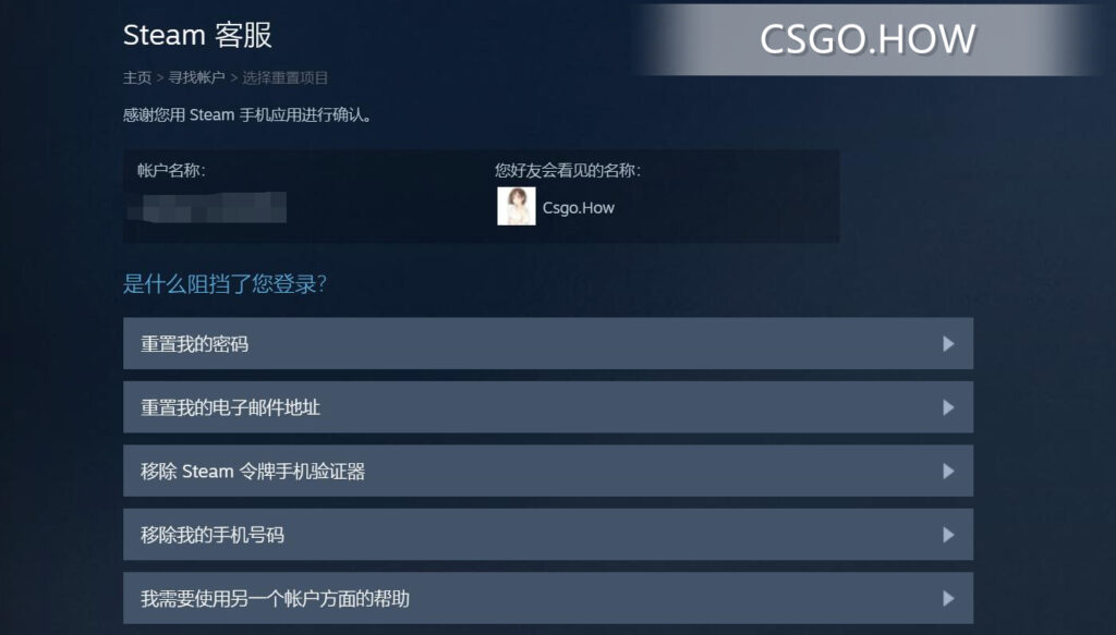 小心手机关联封禁，查找手机绑定Steam账号