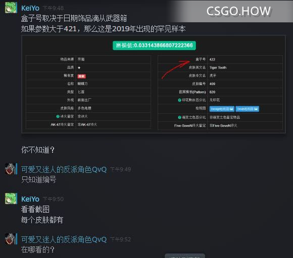 玩CS:GO发现经常会被各种陌生玩家加steam好友？ steam陌生人加好友