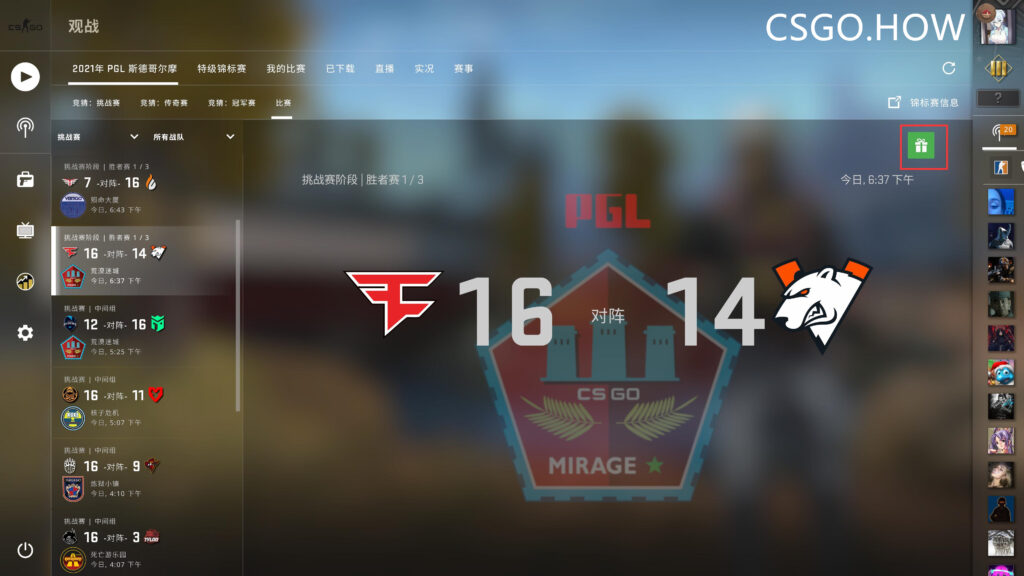 CSGO PGL 斯德哥尔摩Major纪念包如何获得/兑换？
