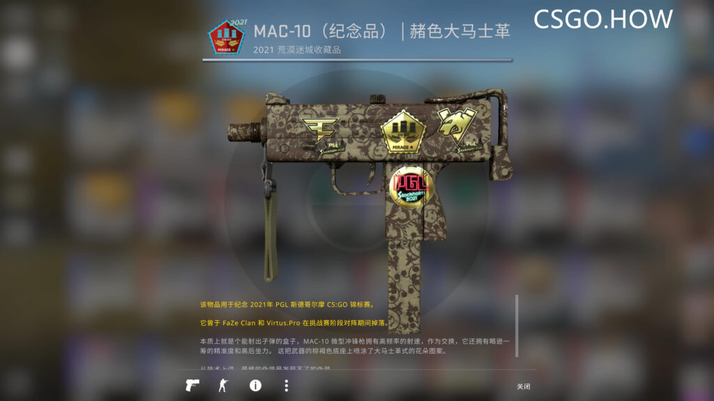 CSGO PGL 斯德哥尔摩Major纪念包如何获得/兑换？