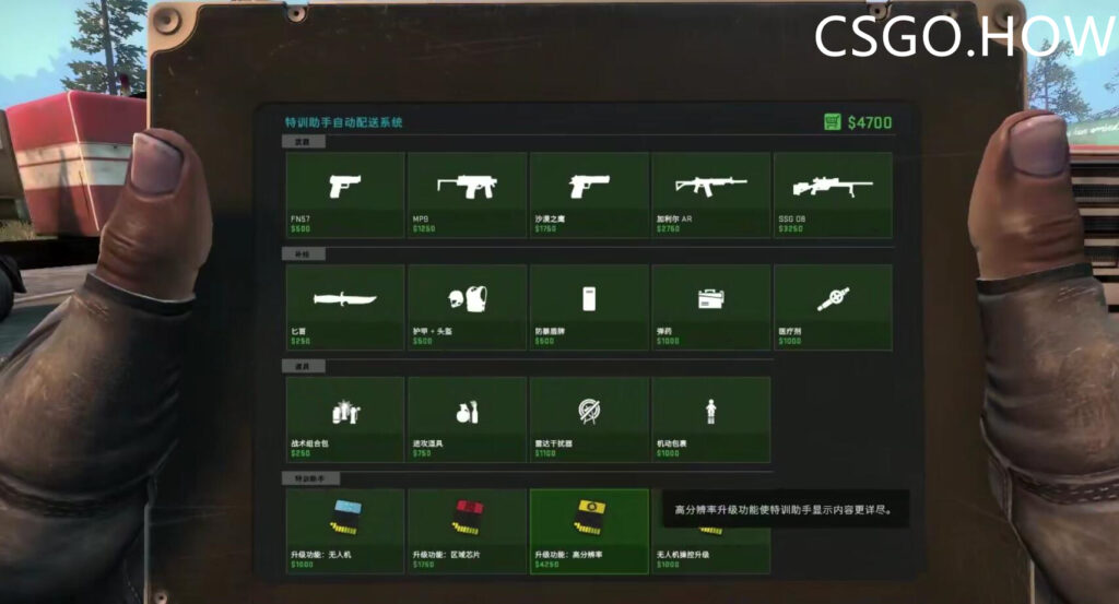 购买高分辨率升级CSGO 激流大行动 第五周功能