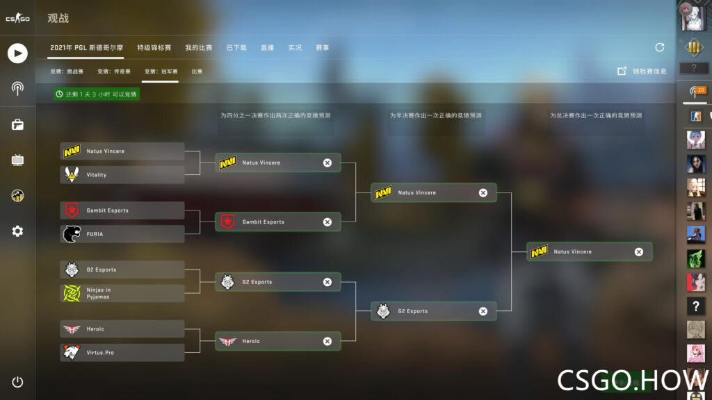 PGL Major 淘汰赛 竞猜 选择，NAVI！NAVI！NAVI！