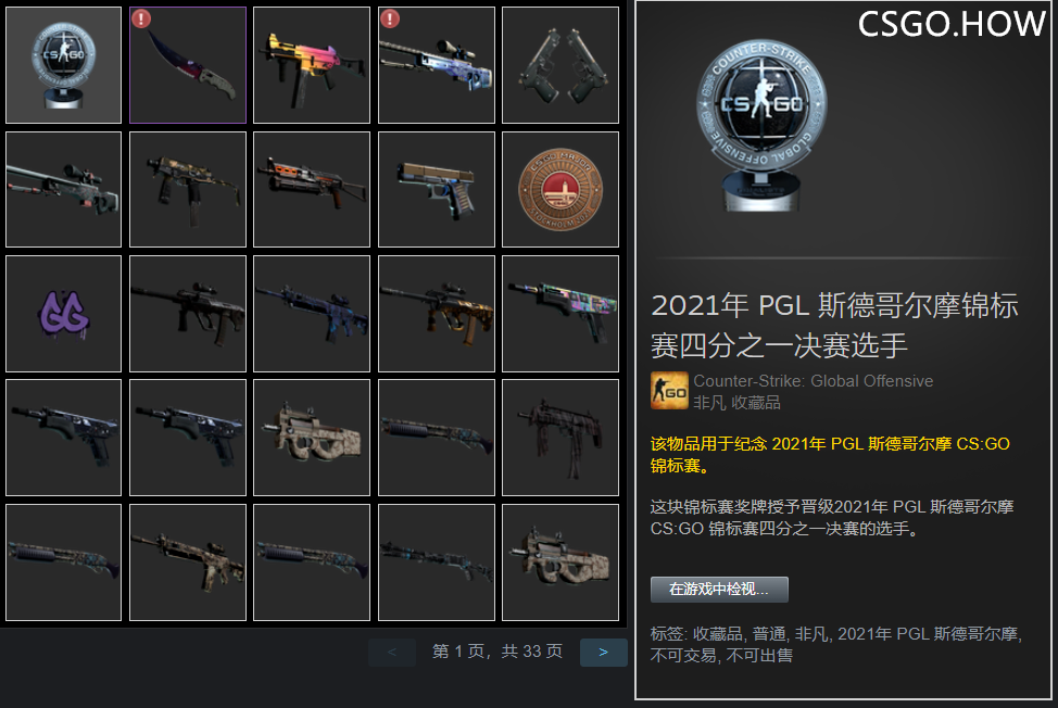 CSGO职业哥库存突击检查，都开Major签名贴纸了吗？