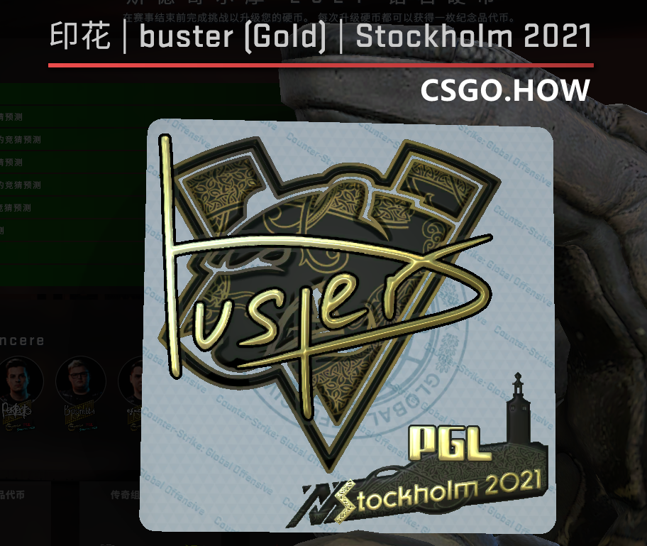 CSGO PGL Major选手签名印花彩蛋，你发现了吗？
