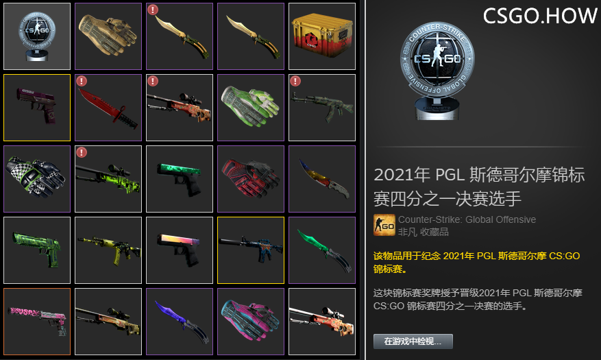 CSGO职业哥库存突击检查，都开Major签名贴纸了吗？
